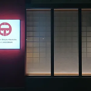 Ele Shinjuku Kabukicho , Tōkyō Japon